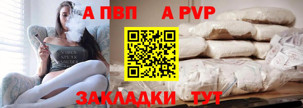 APVP VHQ  А ПВП мука  Вход с VPN  А ПВП  Малгобек 