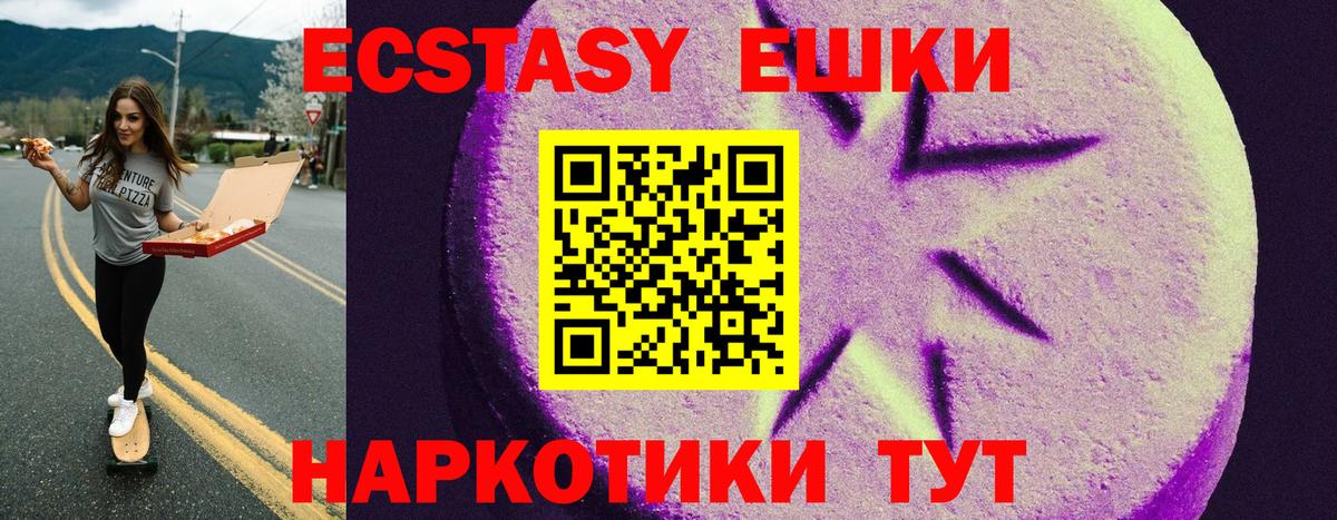 Экстази DUBAI Малгобек