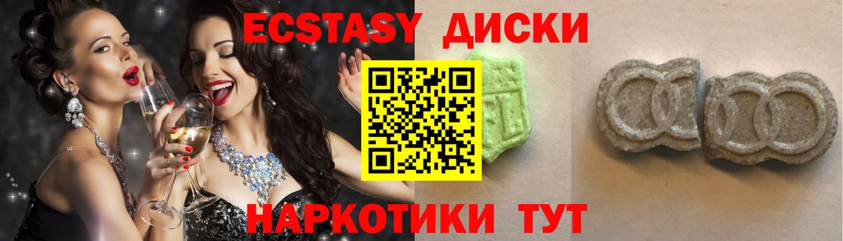 Экстази louis Vuitton  Экстази  Малгобек  Экстази 250 мг  Вход с VPN 