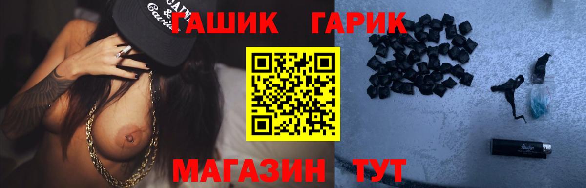 ГАШИШ VHQ  ГАШ индика сатива  Малгобек  Вход с VPN 