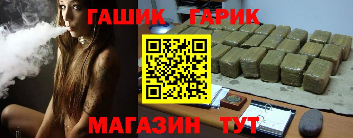 ГАШИШ хэш Малгобек