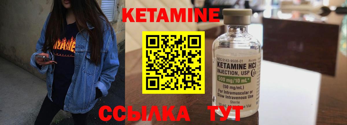 Кетамин VHQ  Вход с VPN  Малгобек  КЕТАМИН ketamine 