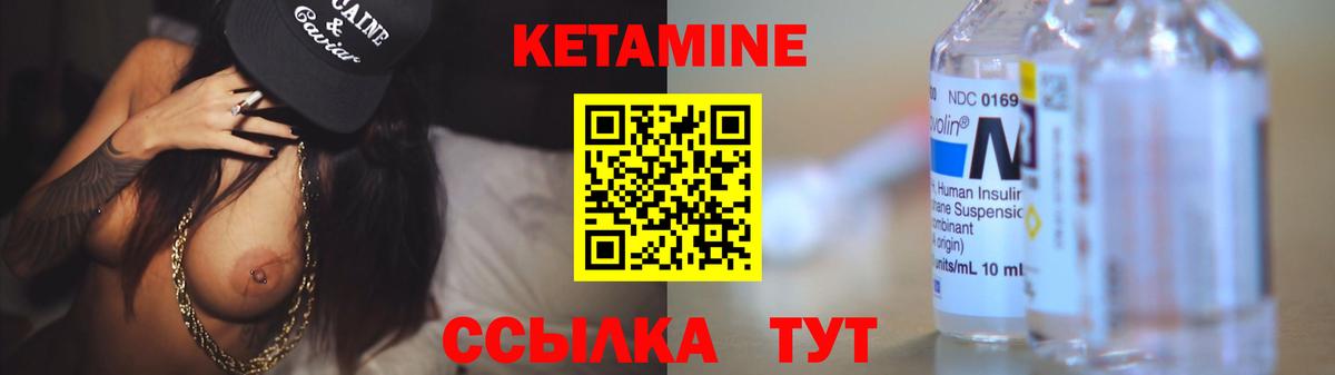 КЕТАМИН ketamine Малгобек