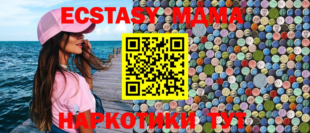 MDMA VHQ  Вход с VPN  MDMA кристаллы  Малгобек 