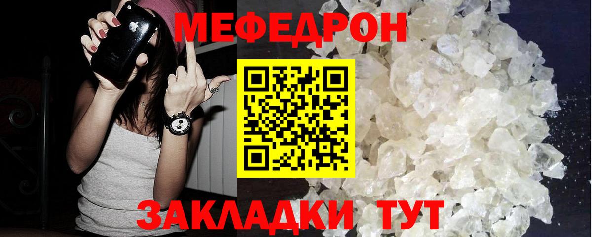 Меф мяу мяу  Малгобек