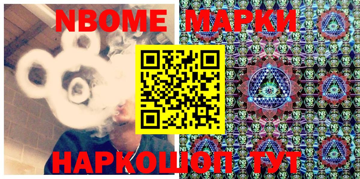 Марки N-bome 1,5мг  Марки 25I-NBOMe  Марки N-bome 1,5мг  Малгобек  Вход с VPN 