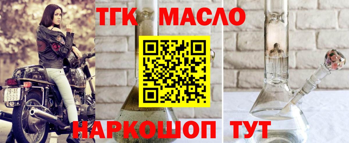 ТГК Wax  Вход с VPN  Малгобек 