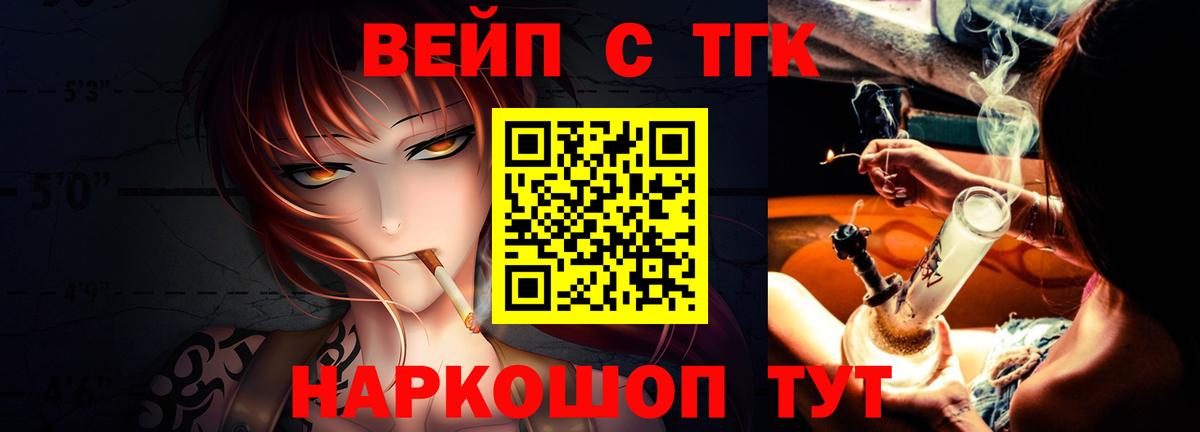 ТГК жижа Малгобек